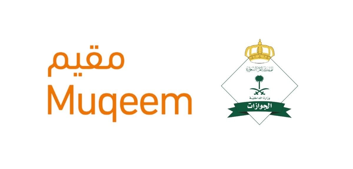 muqeem sign up