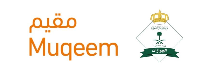 muqeem login online pakistan