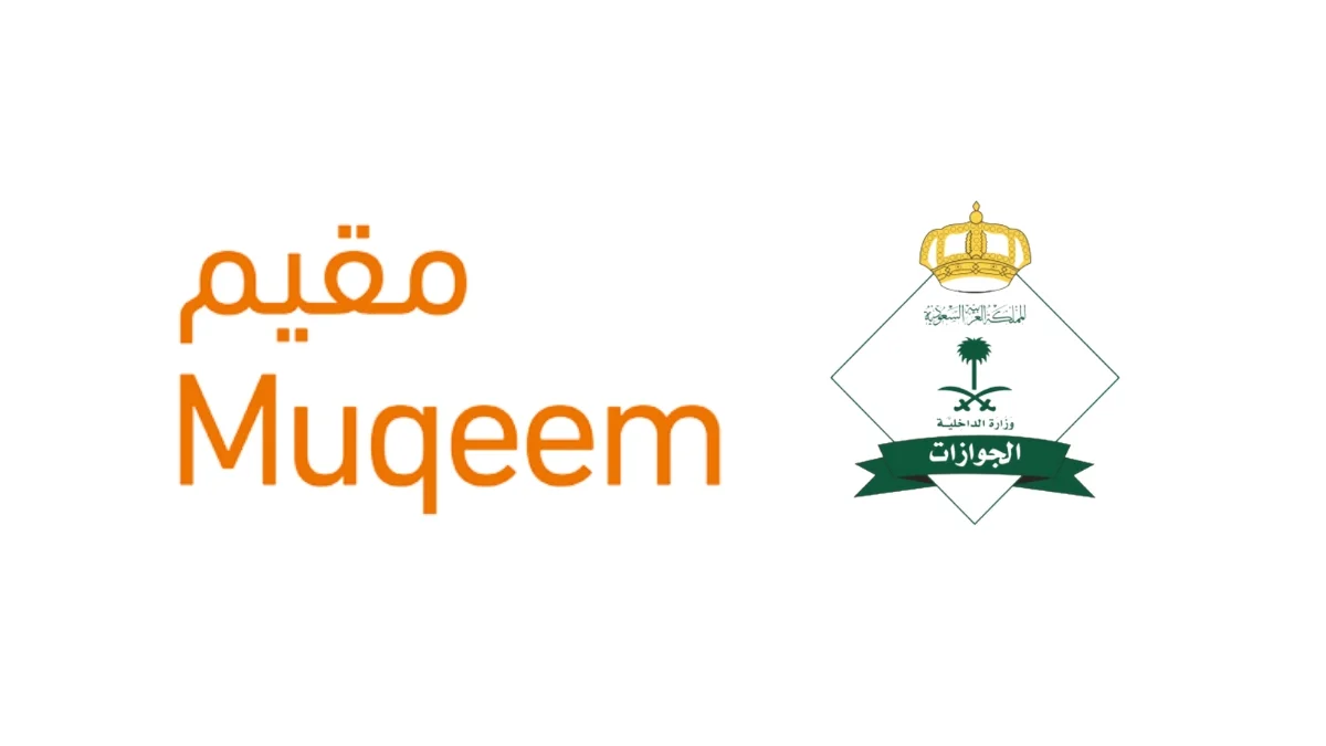 muqeem sign up