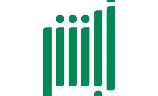 Iqama and Ashar Portal