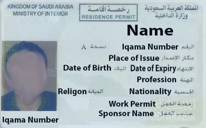 digital iqama