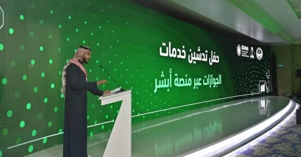 Saudi Passports Directorate Introduces New E-Services on Absher Platform