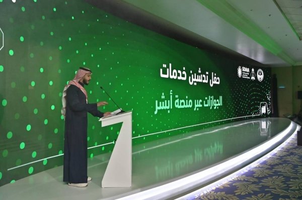 Saudi Passports Directorate Introduces New E-Services on Absher Platform